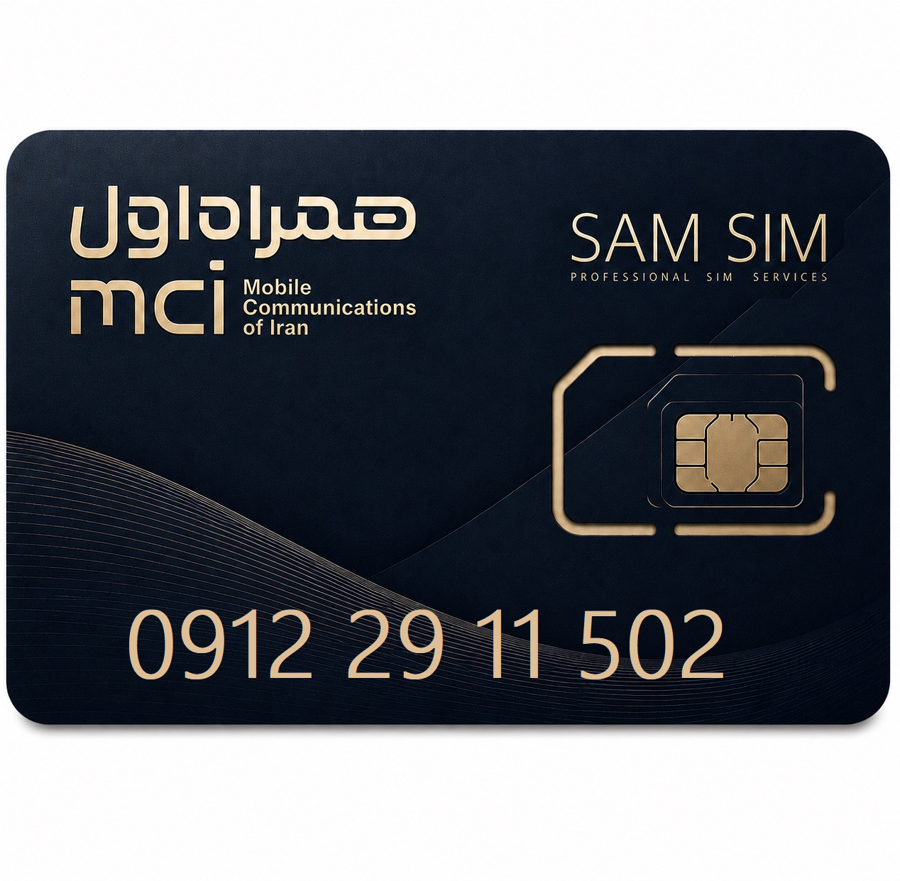 سیمکارت همراه اول 912 کد دو خوش قیمت