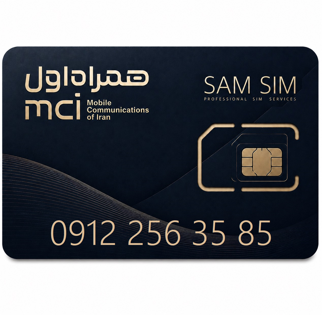 سیمکارت همراه اول 912 کد دو  پله اخر