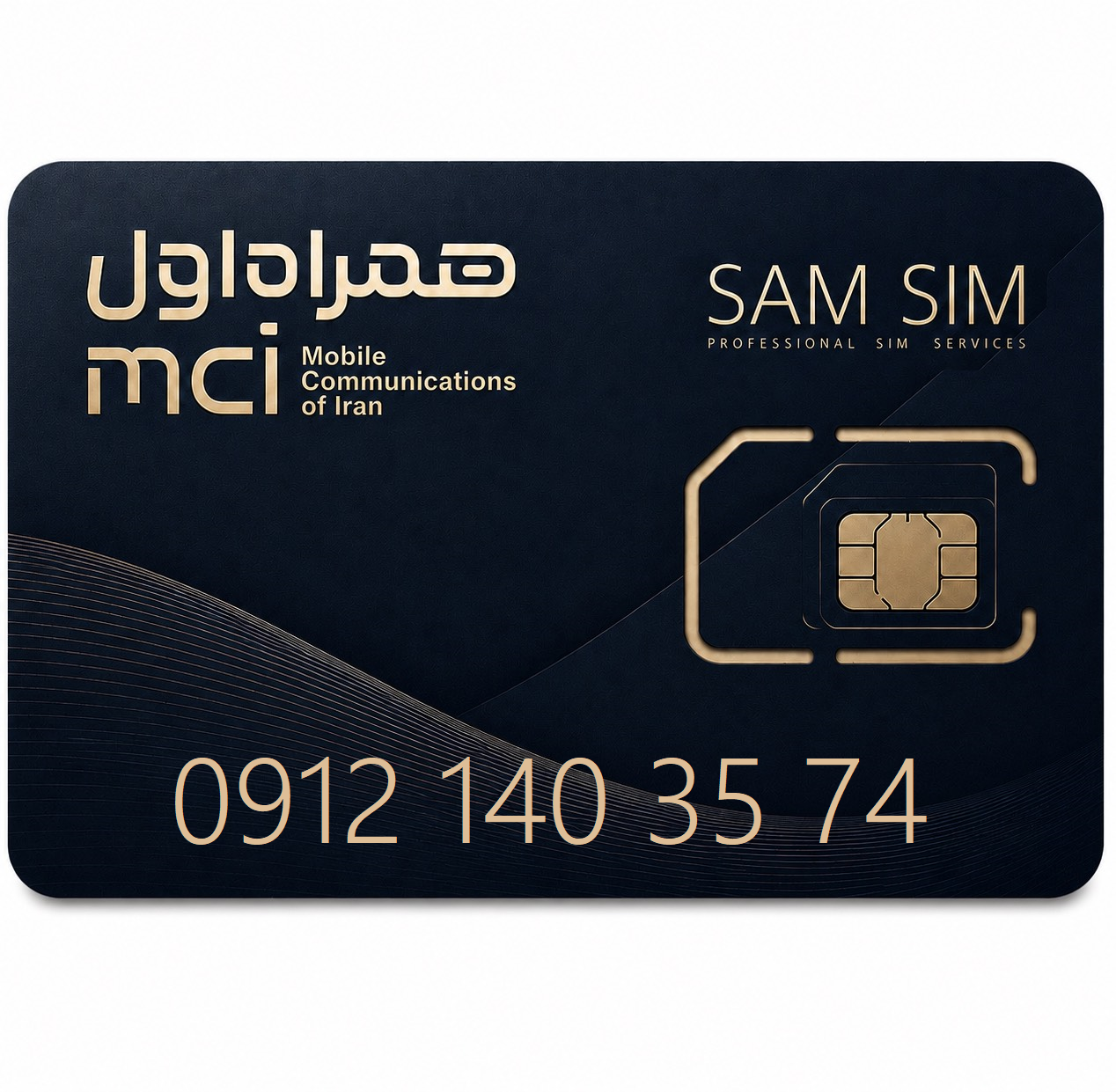 سیمکارت همراه اول 912 کد یک