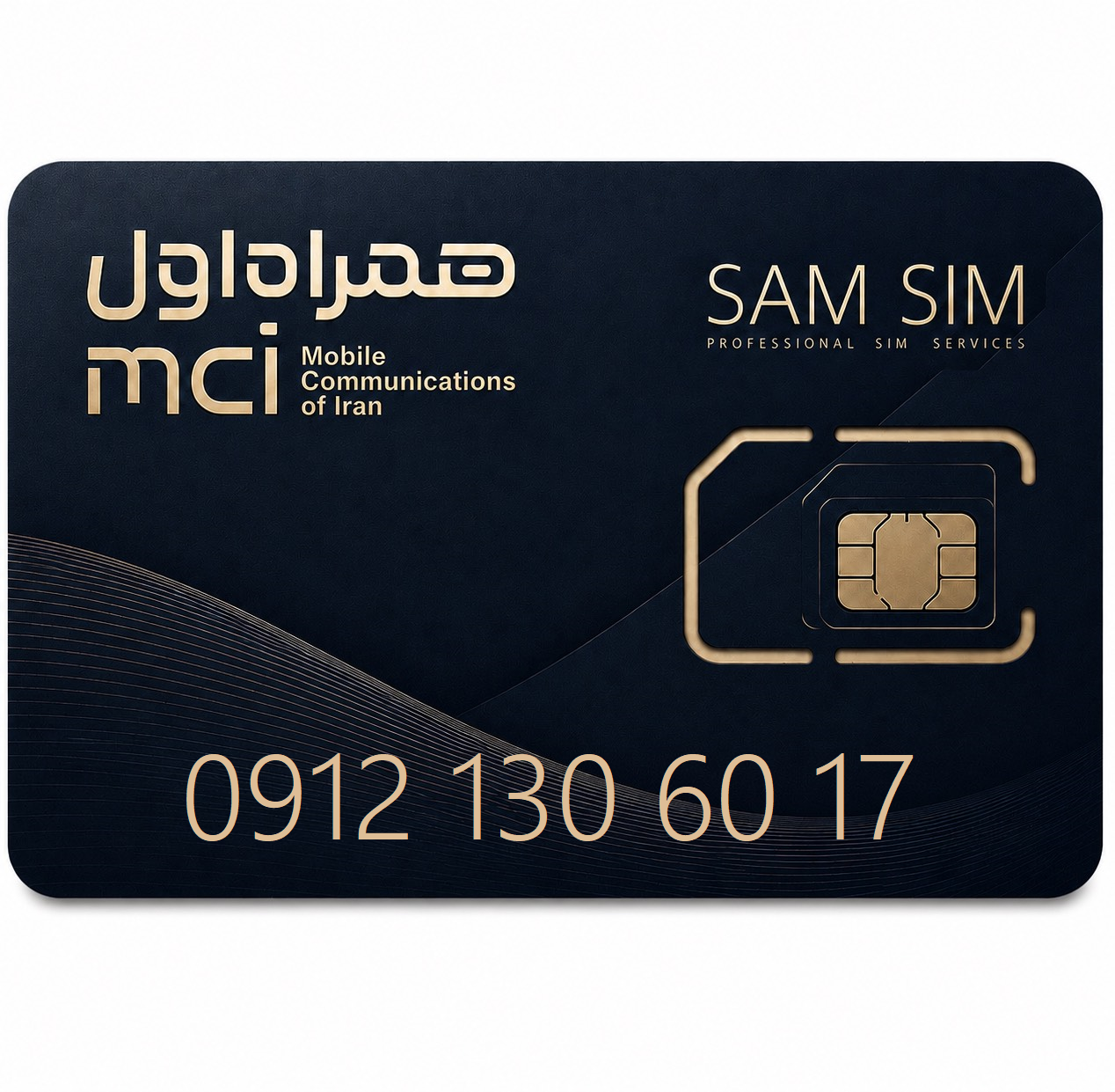 سیمکارت همراه اول 912 کد یک