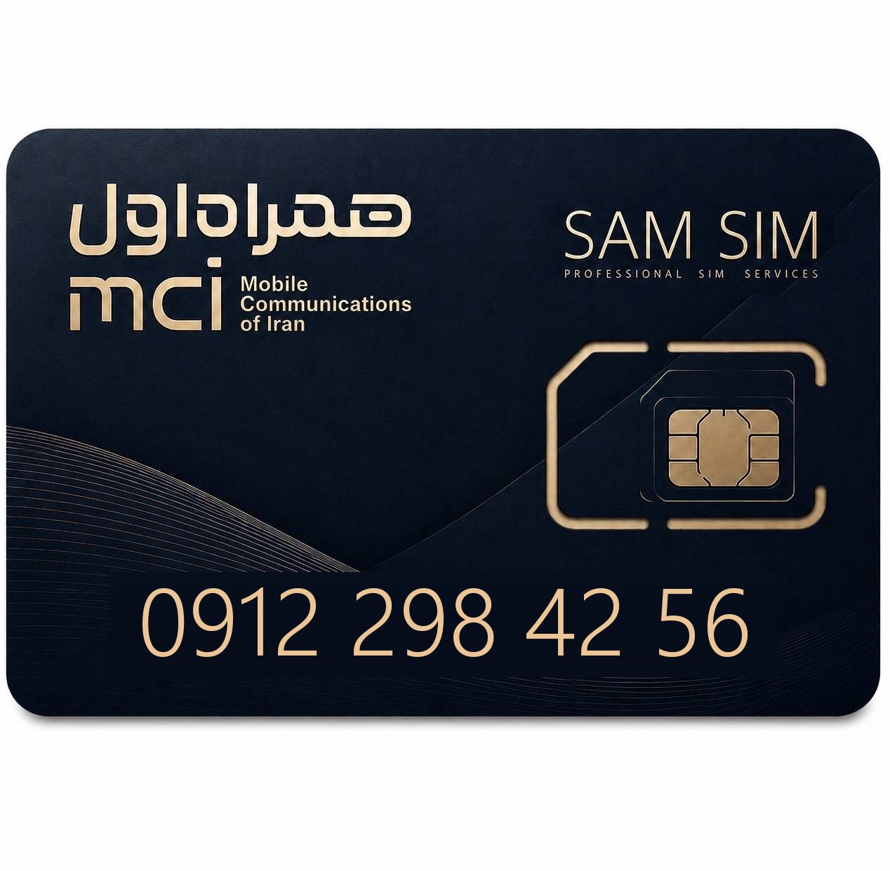 سیم‌کارت 09122984256